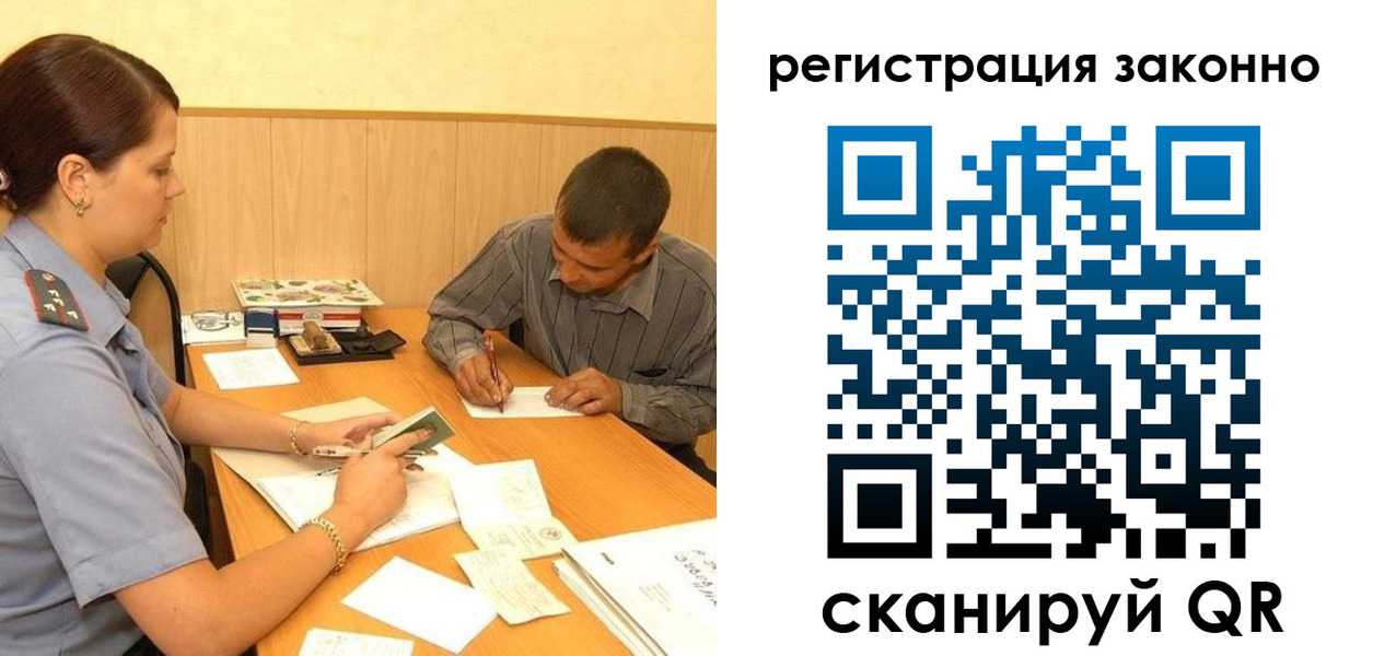 прописка регистрация в Бокситогорске
