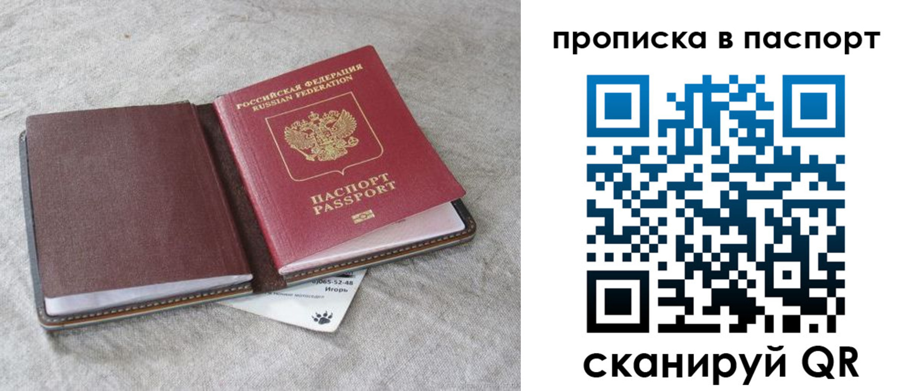 временная регистрация для школы в Бокситогорске