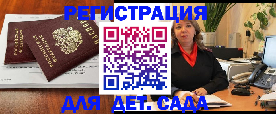 временная регистрация законно в Бокситогорске