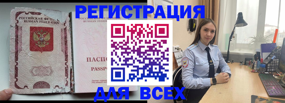 временная регистрация законно в Бокситогорске