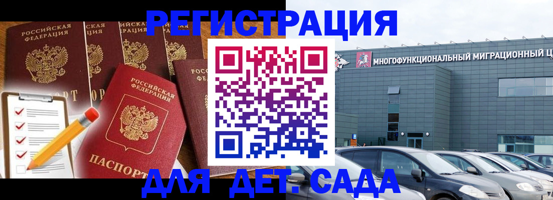 прописка иностранных граждан в Бокситогорске