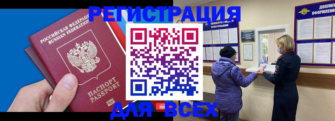 прописка в Бокситогорске